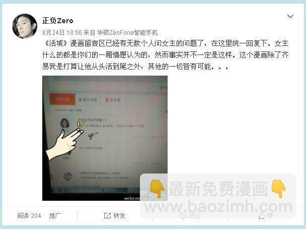 🍹活城 95,突出重围 第11页