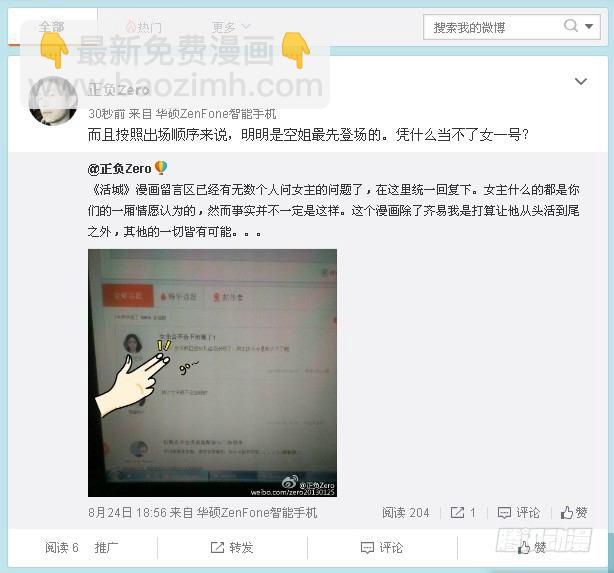 🍹活城 95,突出重围 第12页