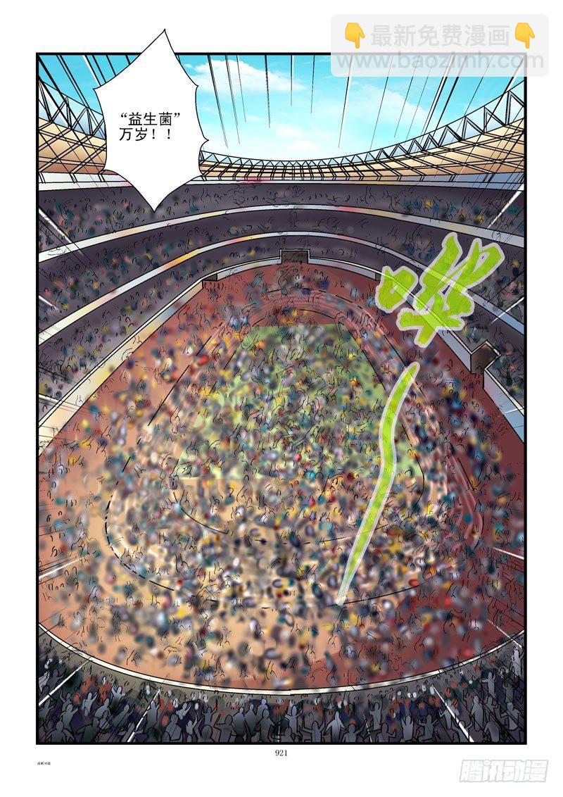 🍹活城 95,突出重围 第8页