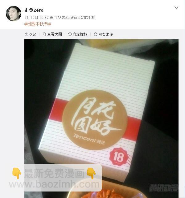 🍹活城 99,错误的地点 第11页