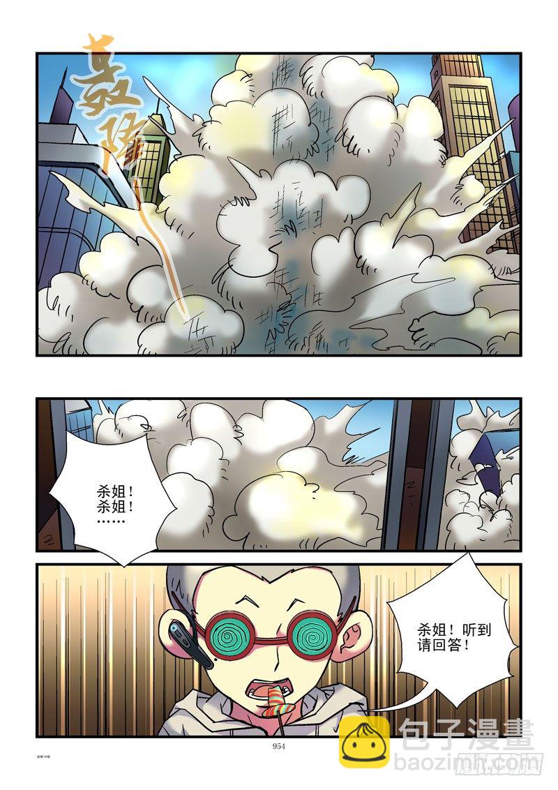 🍹活城 99,错误的地点 第2页
