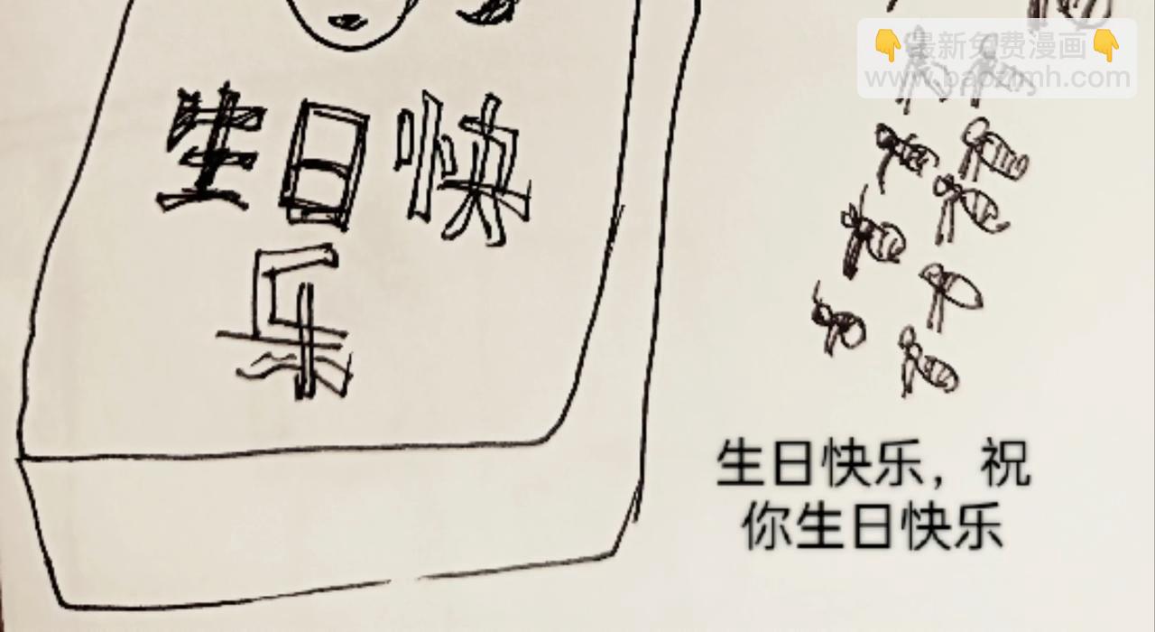 蚁后的生日蛋糕-第14话