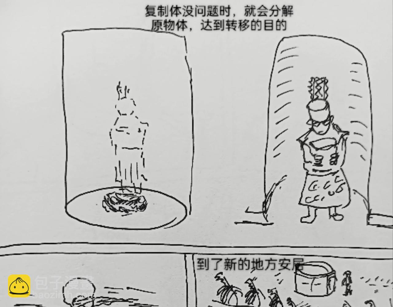 毡帽上的羽毛-第2话