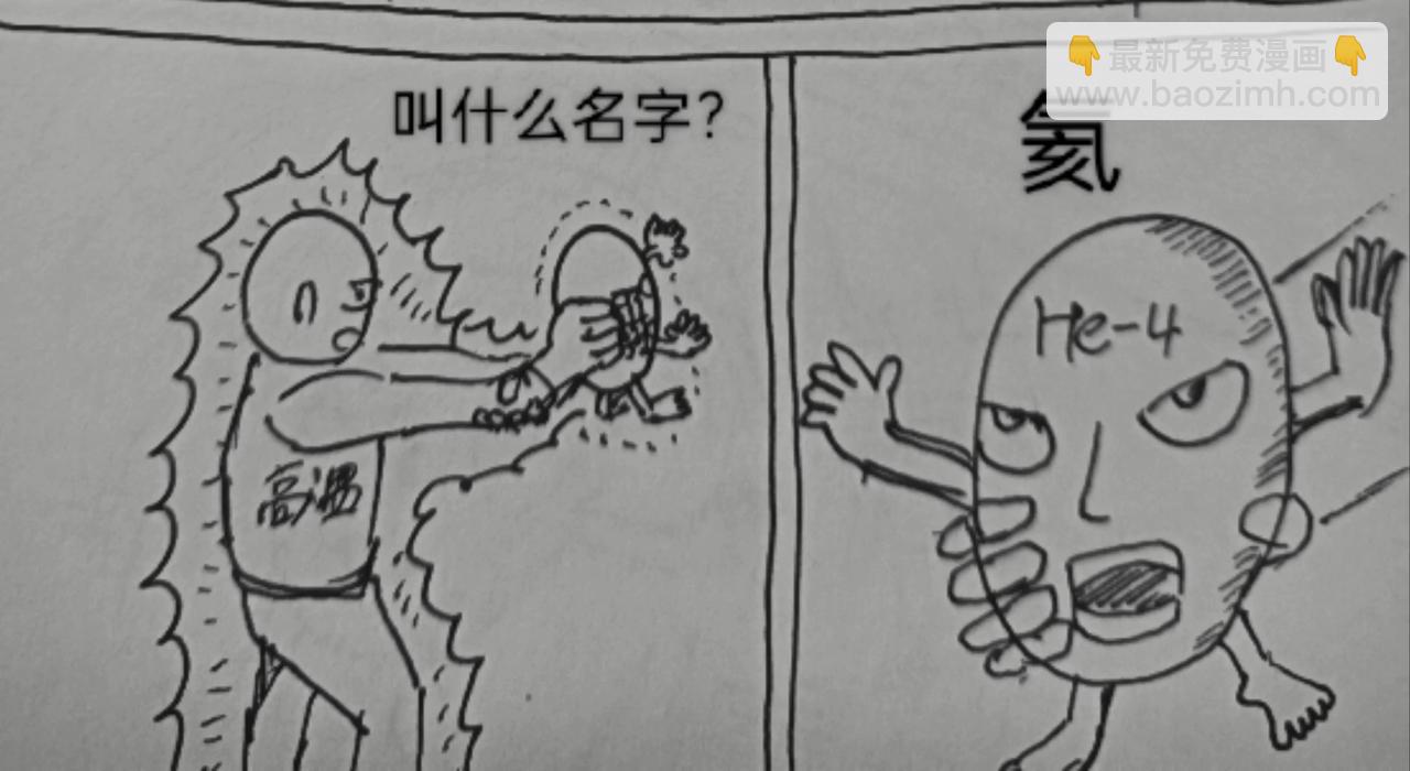 月球种子发芽-第24话