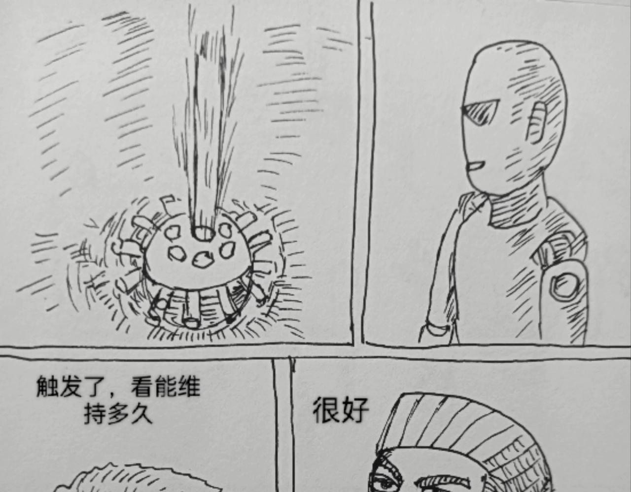 细微灵魂-第26话