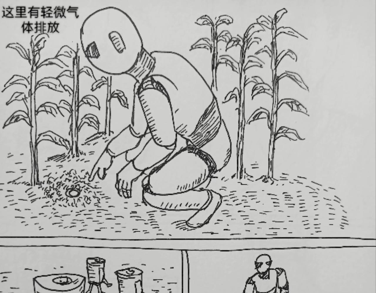 细微灵魂-第26话