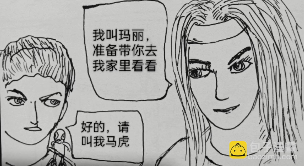 玛丽妈妈-第30话