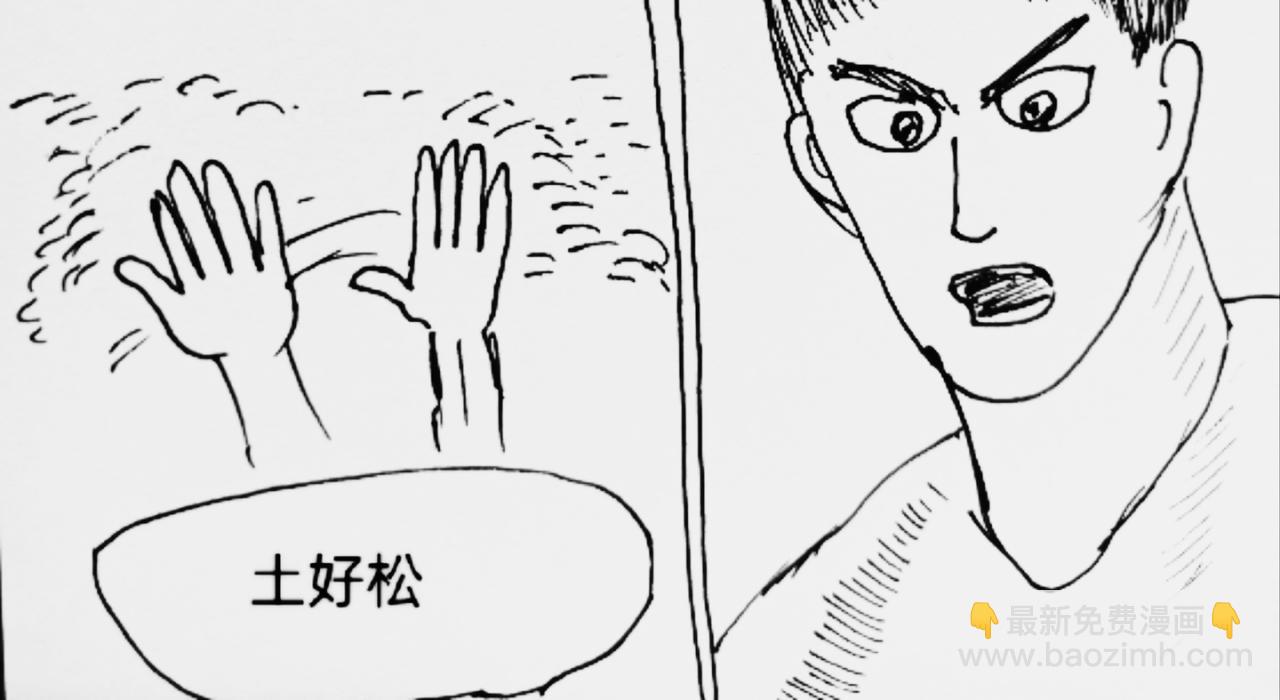 马人传输门-第32话