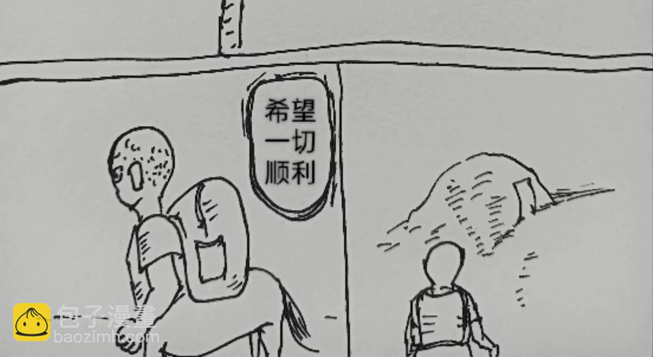 转移寻找马虎-第42话