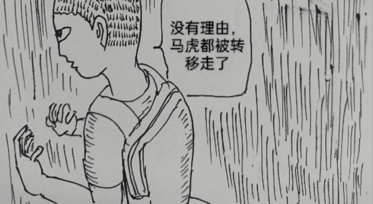 转移寻找马虎-第42话