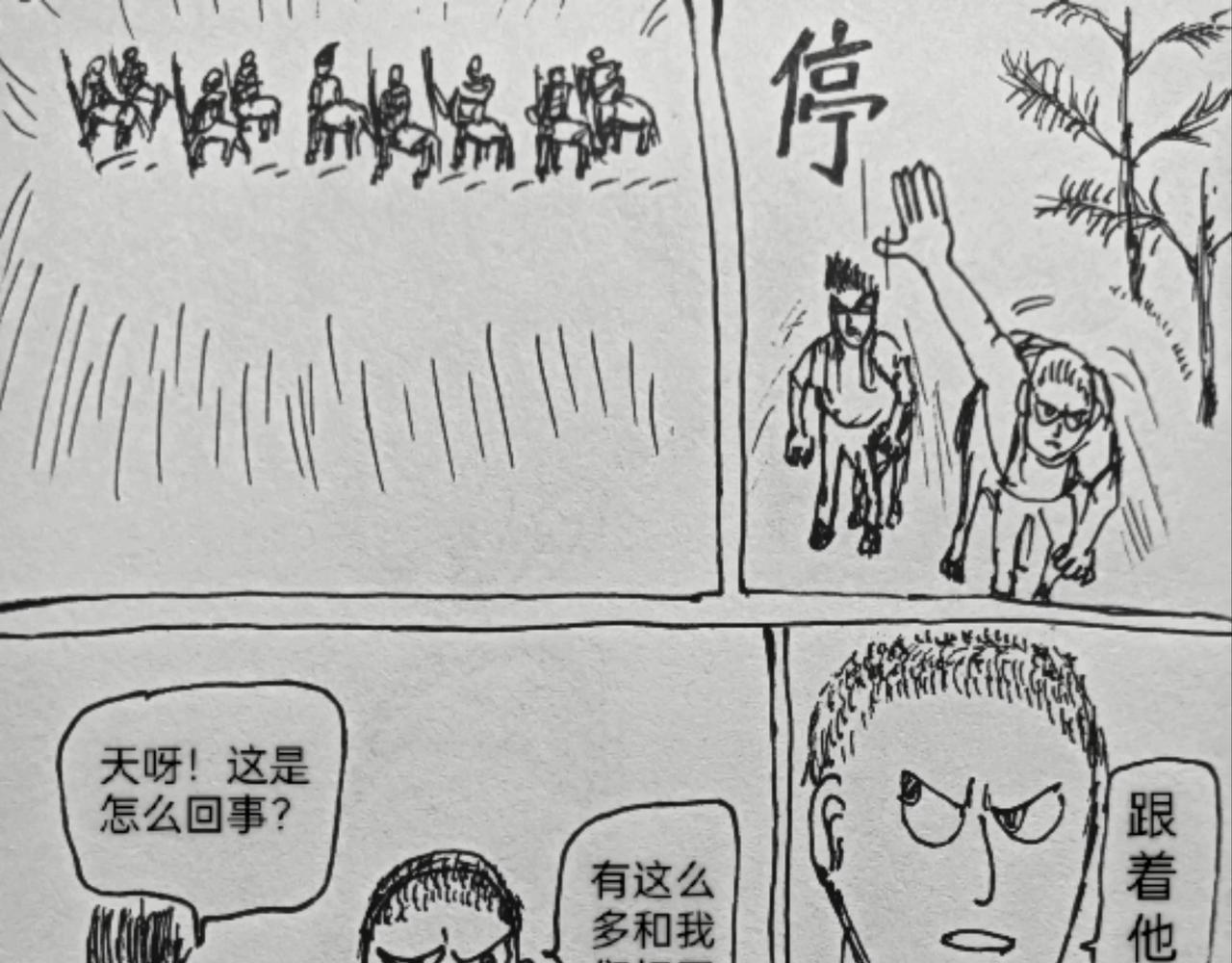 顺着箭头方向走-第44话