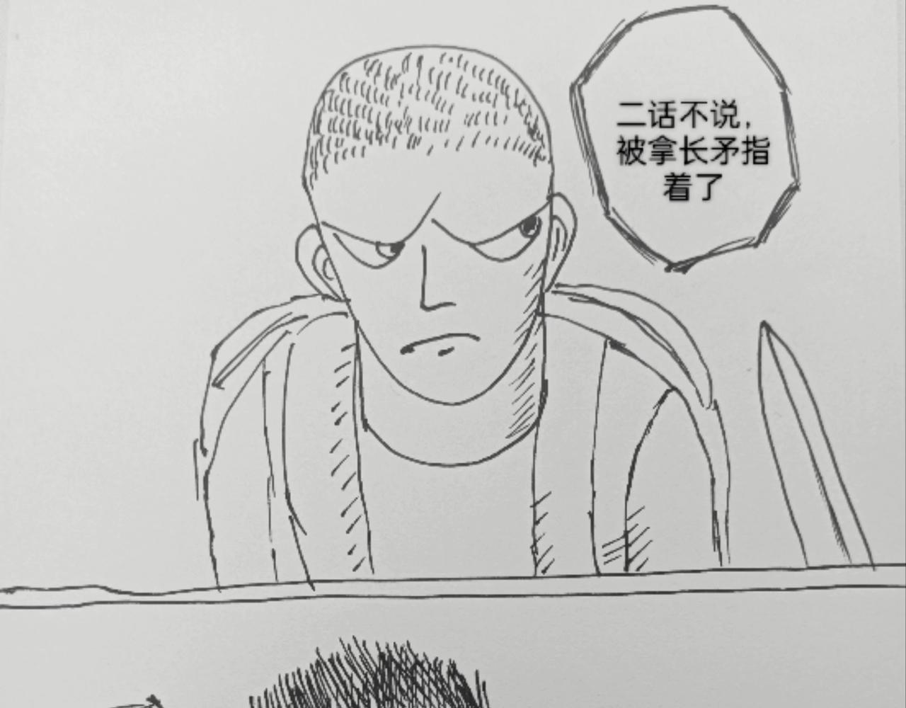 顺着箭头方向走-第44话