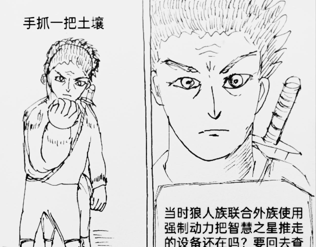 动力石实验-第38话