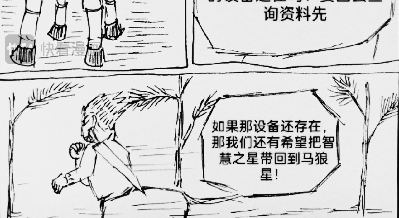 动力石实验-第38话