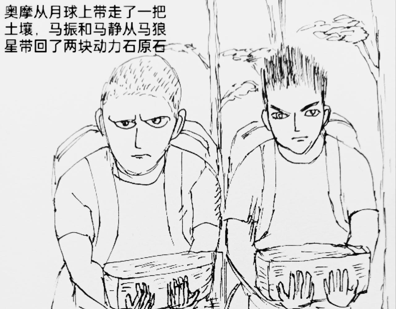 动力石实验-第38话