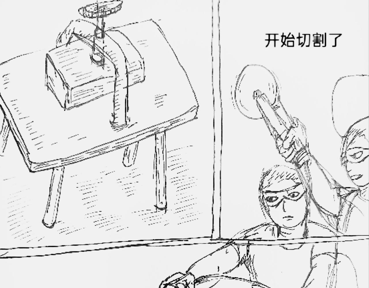 动力石实验-第38话