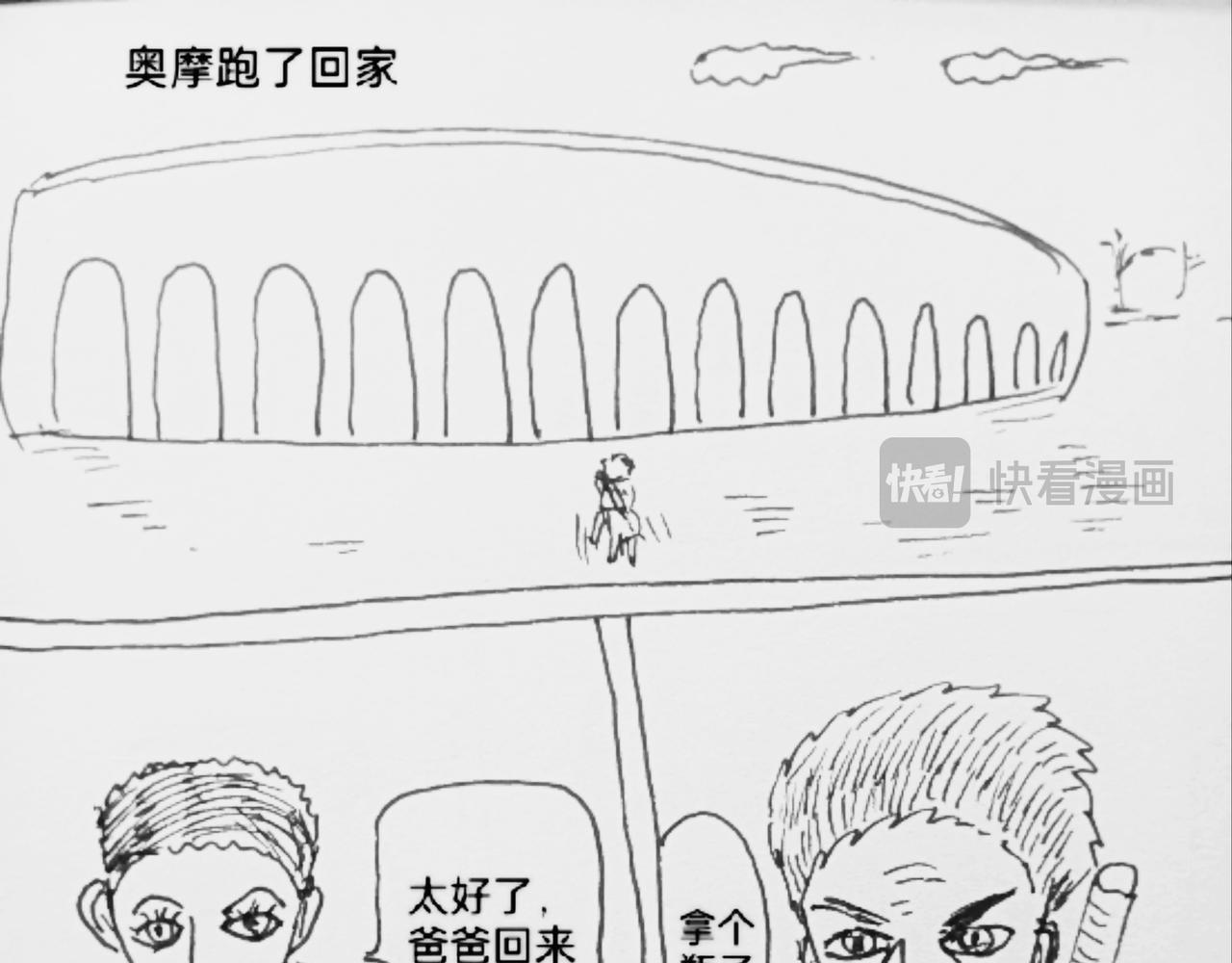 动力石实验-第38话