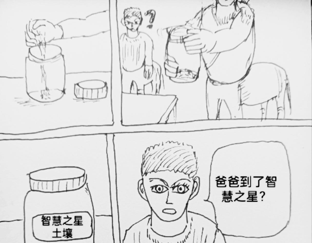动力石实验-第38话