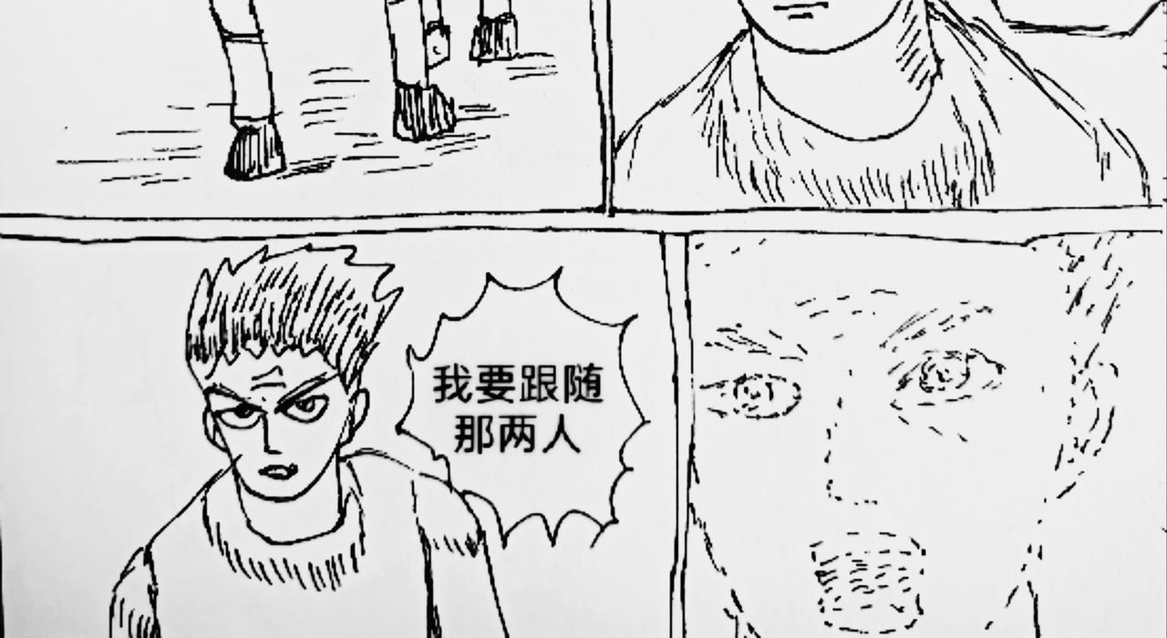 动力石实验-第38话