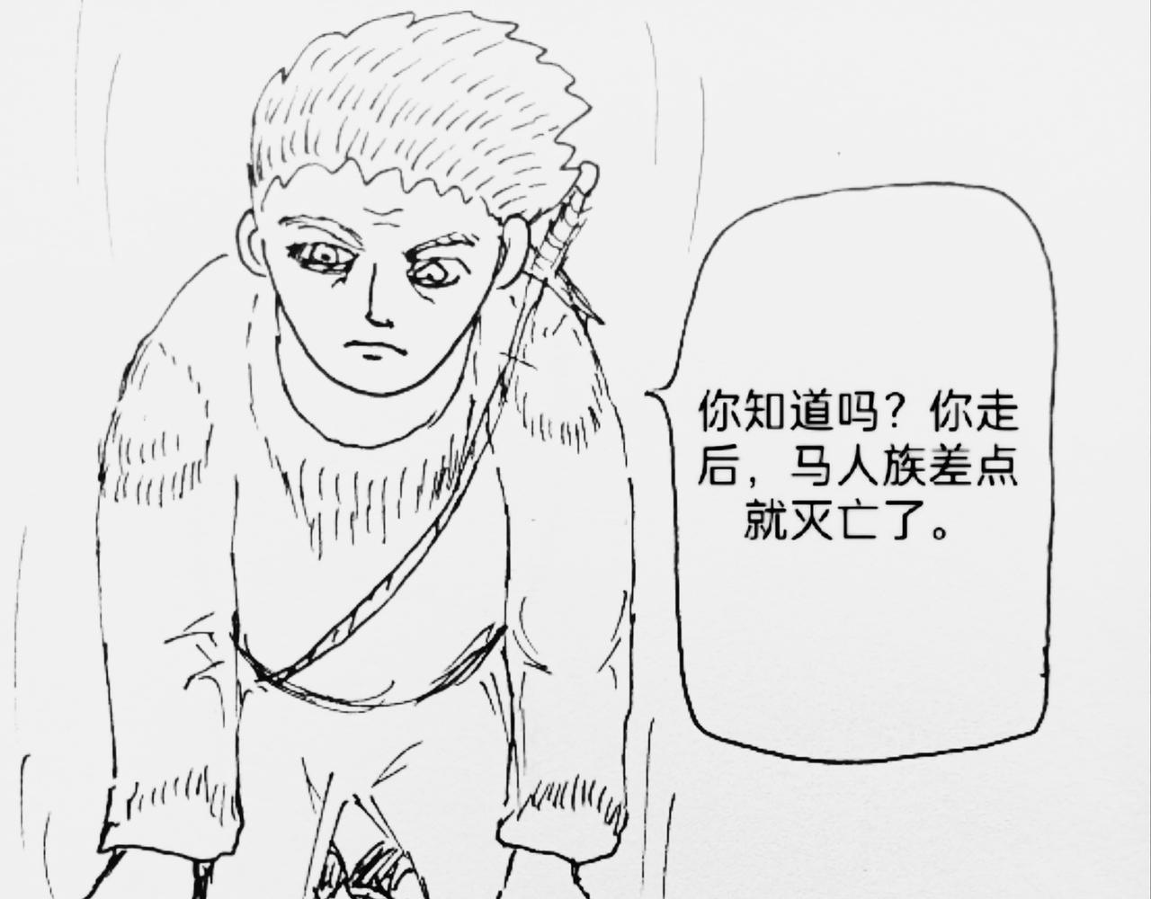 动力石实验-第38话