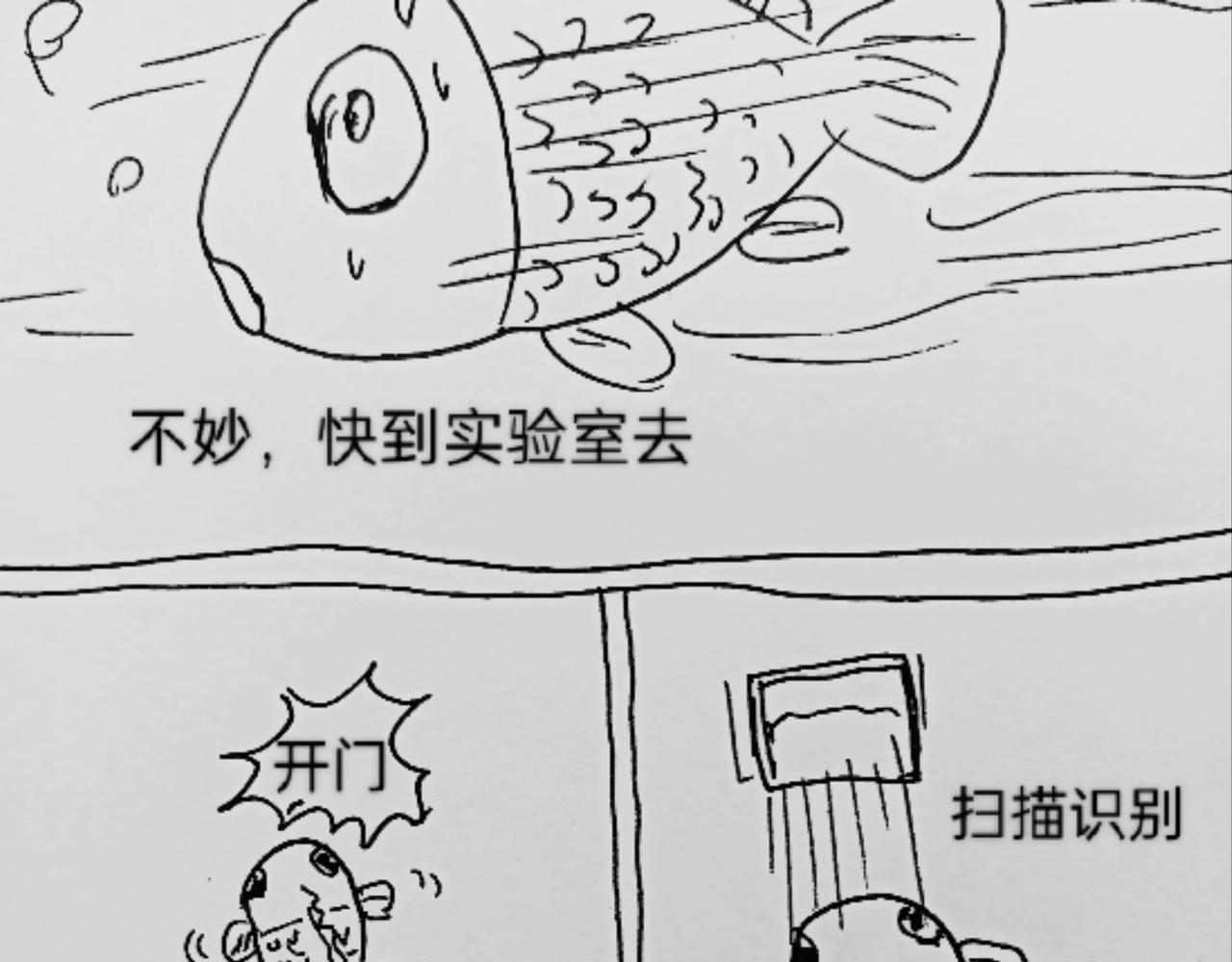 咸鱼翻生-第4话