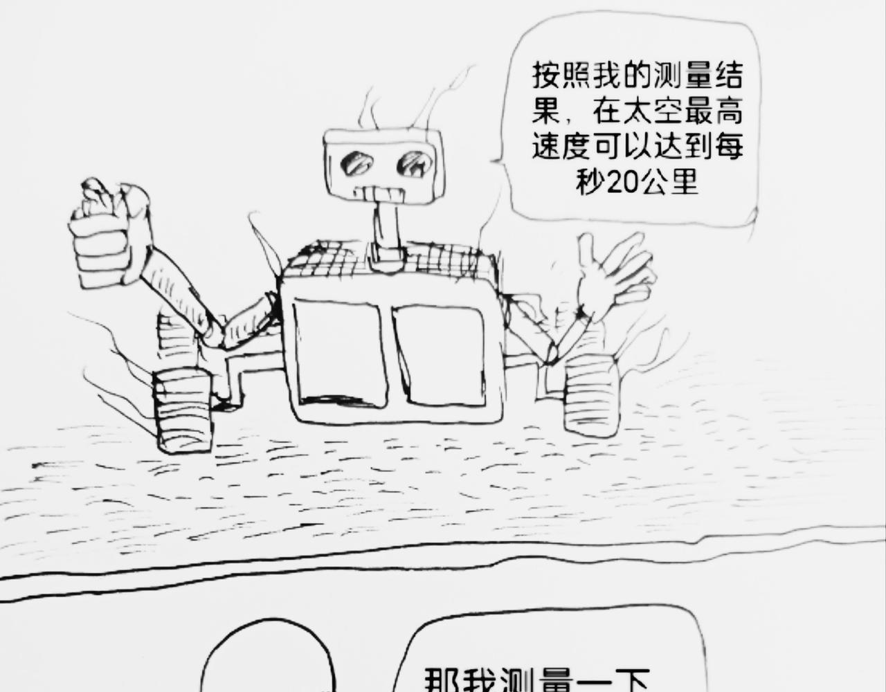 智能机器人测试速度-第40话