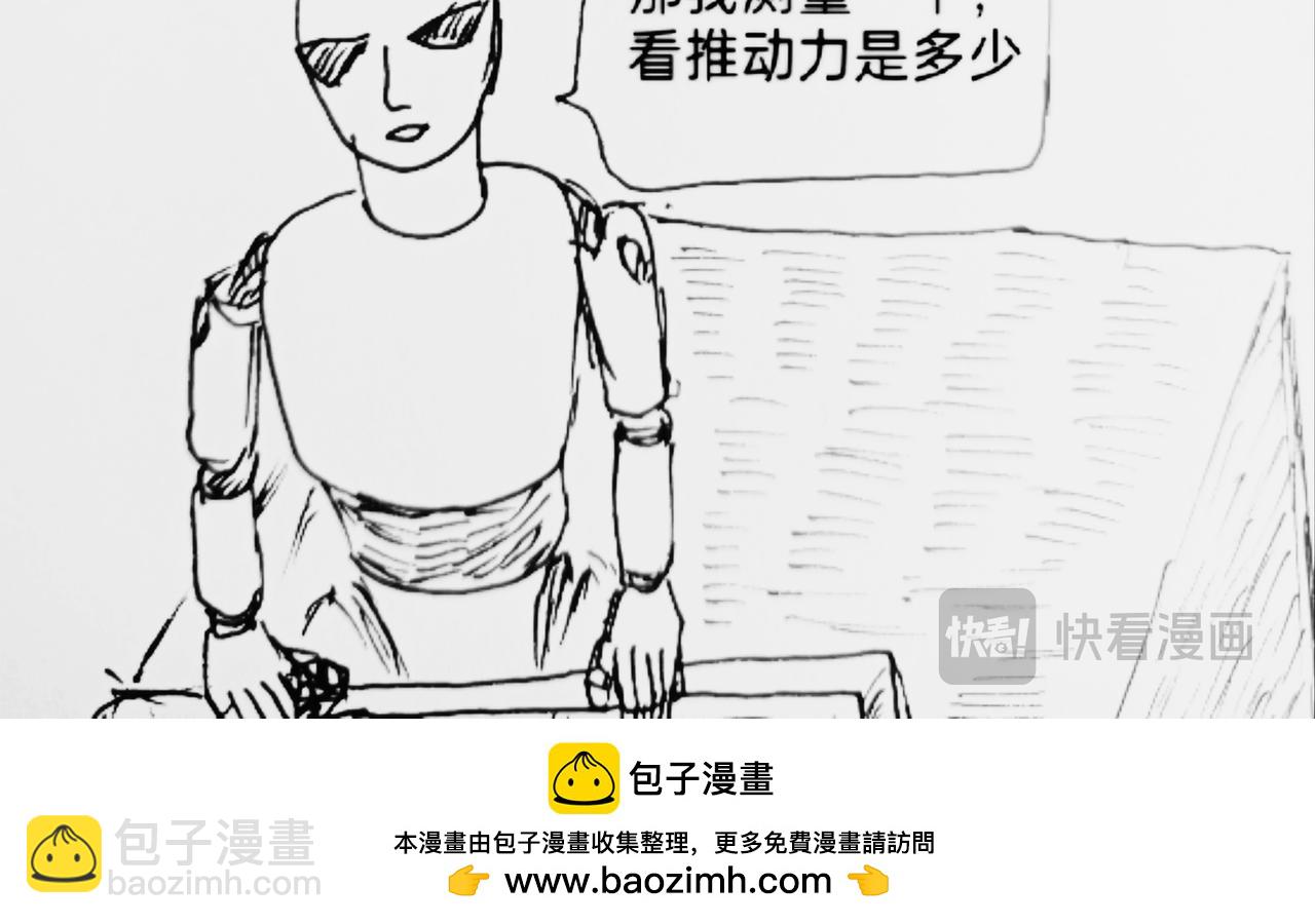 智能机器人测试速度-第40话