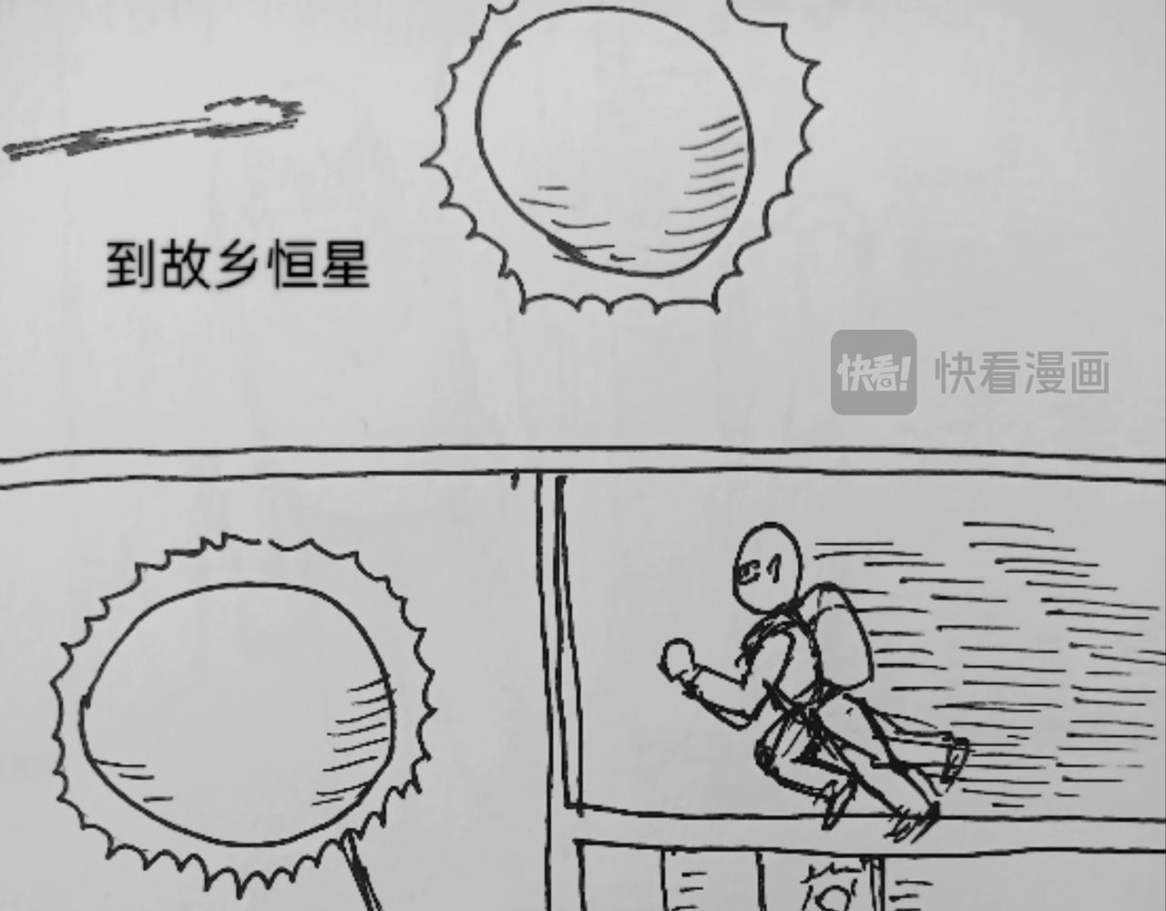 月亮出现-第6话