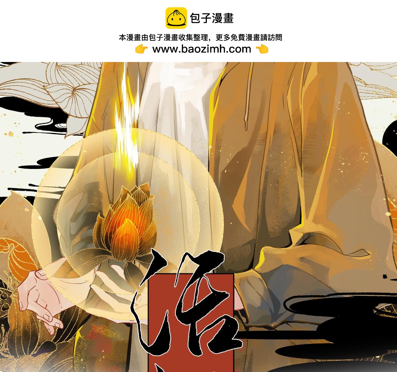 第九话 承诺(1/4)-第10话
