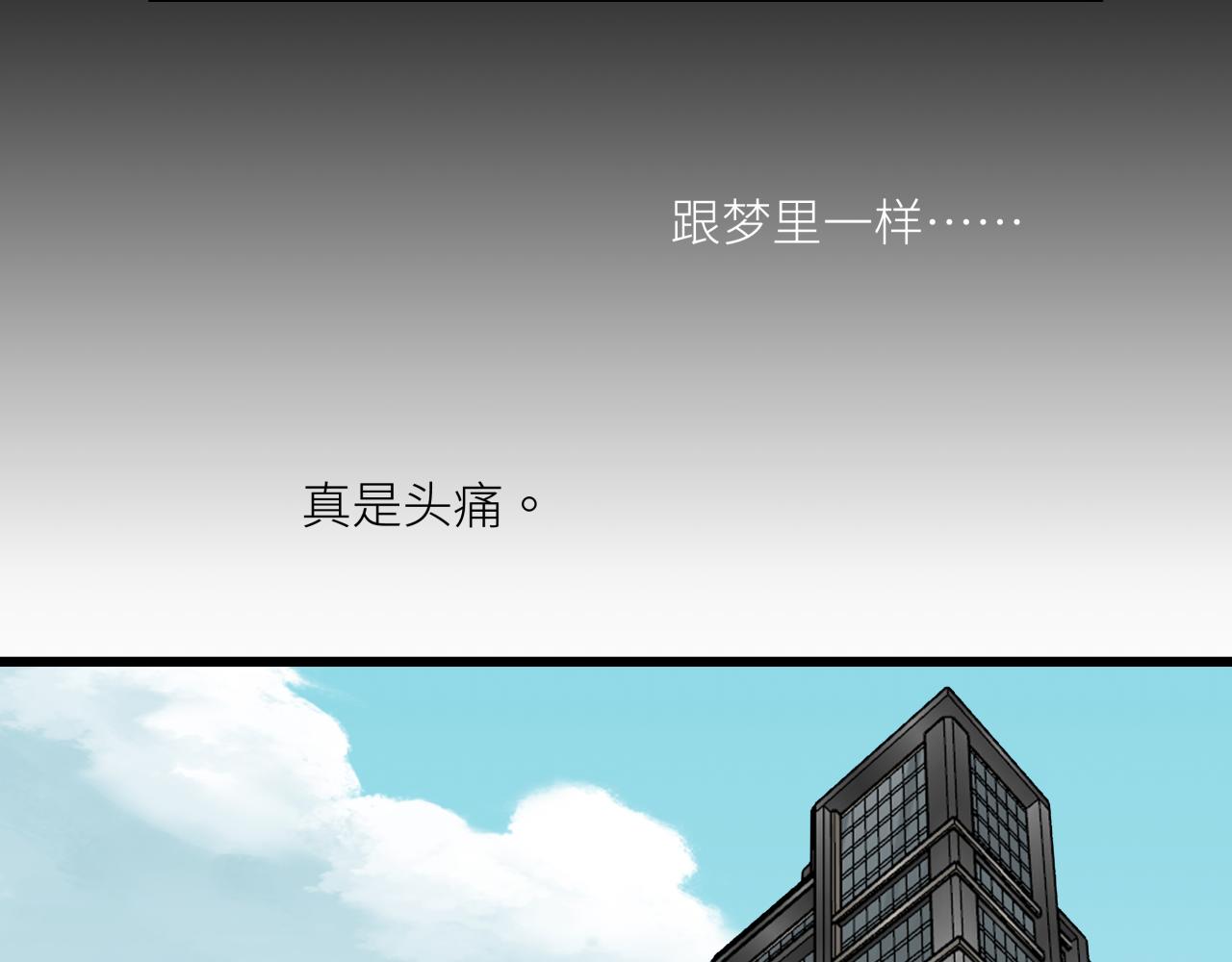 第九话 承诺(1/4)-第10话
