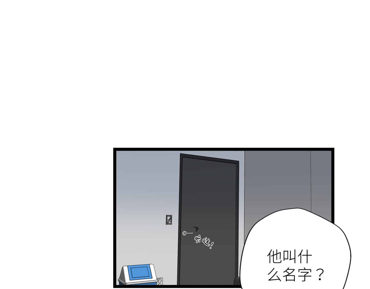 第十二话 黑白不分(1/3)-第14话