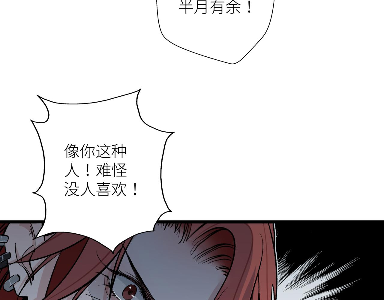 第十二话 黑白不分(1/3)-第14话