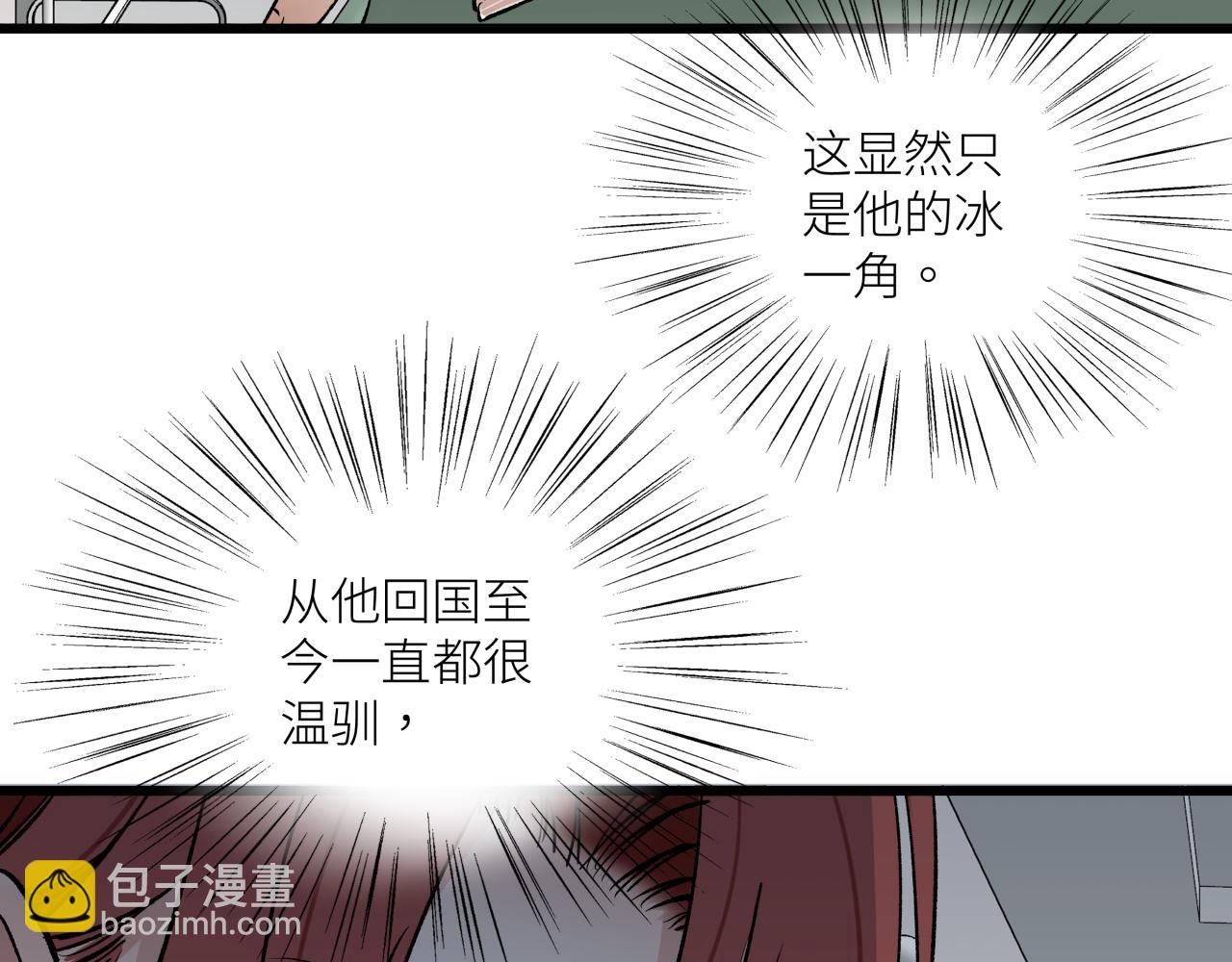 第十二话 黑白不分(1/3)-第14话