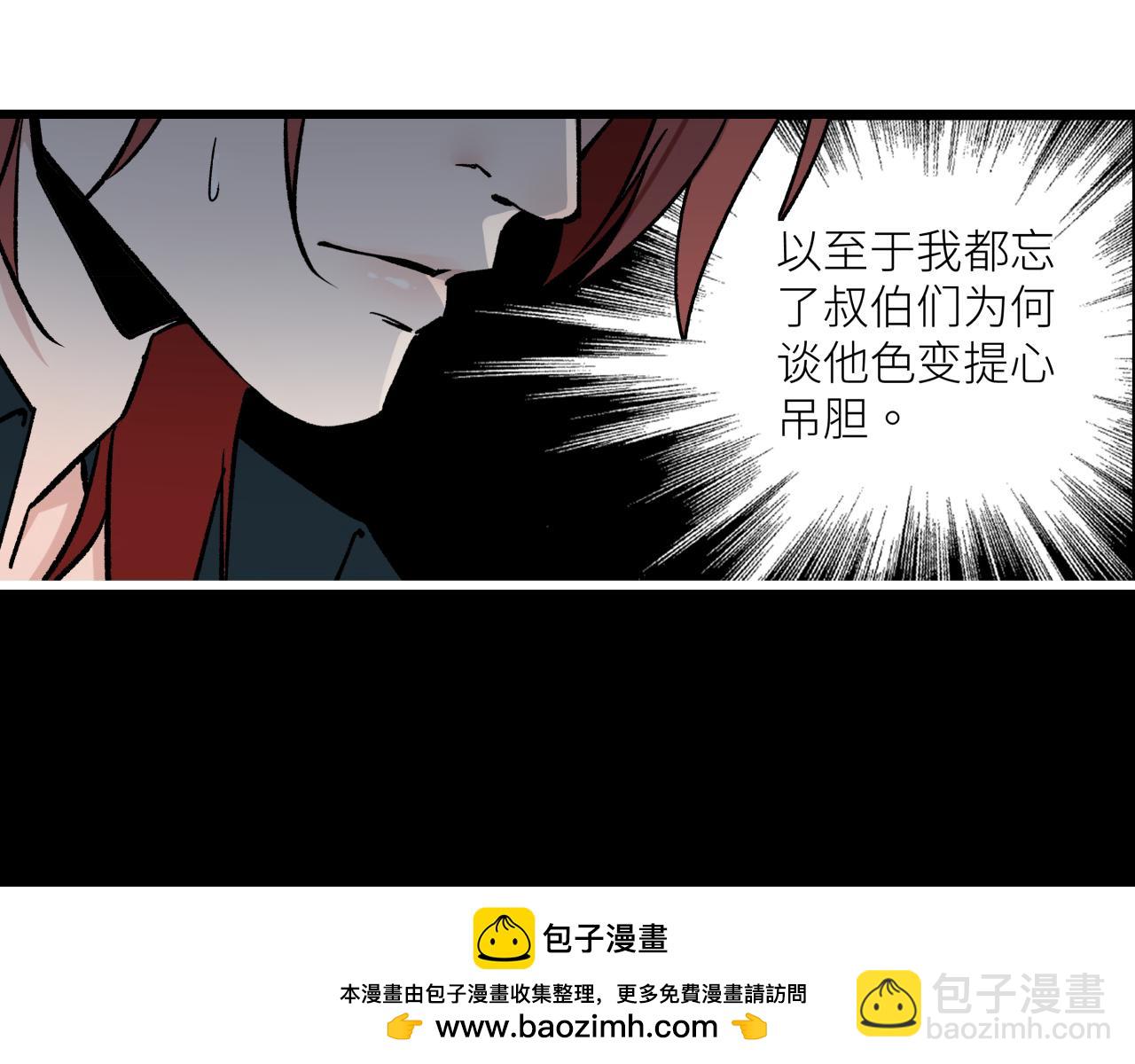 第十二话 黑白不分(1/3)-第14话