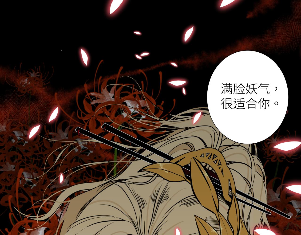 第十二话 黑白不分(1/3)-第14话
