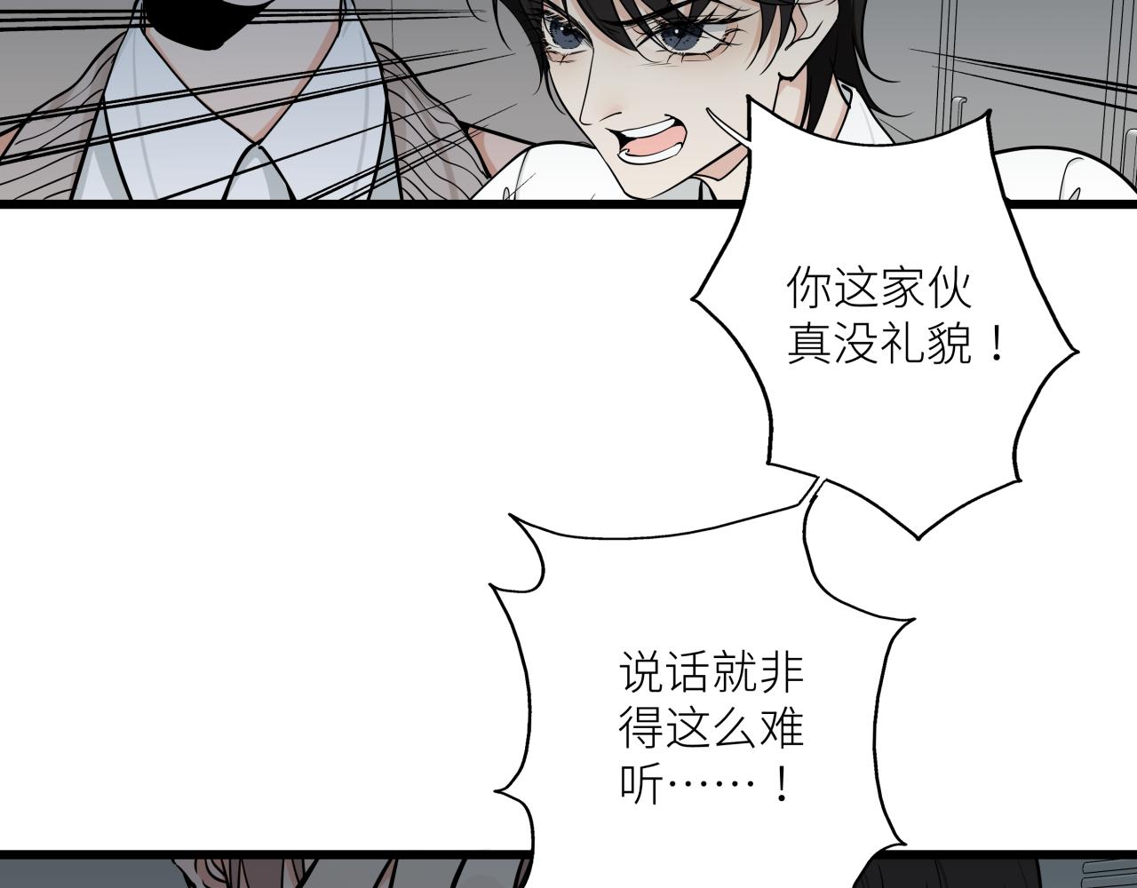 第十二话 黑白不分(1/3)-第14话