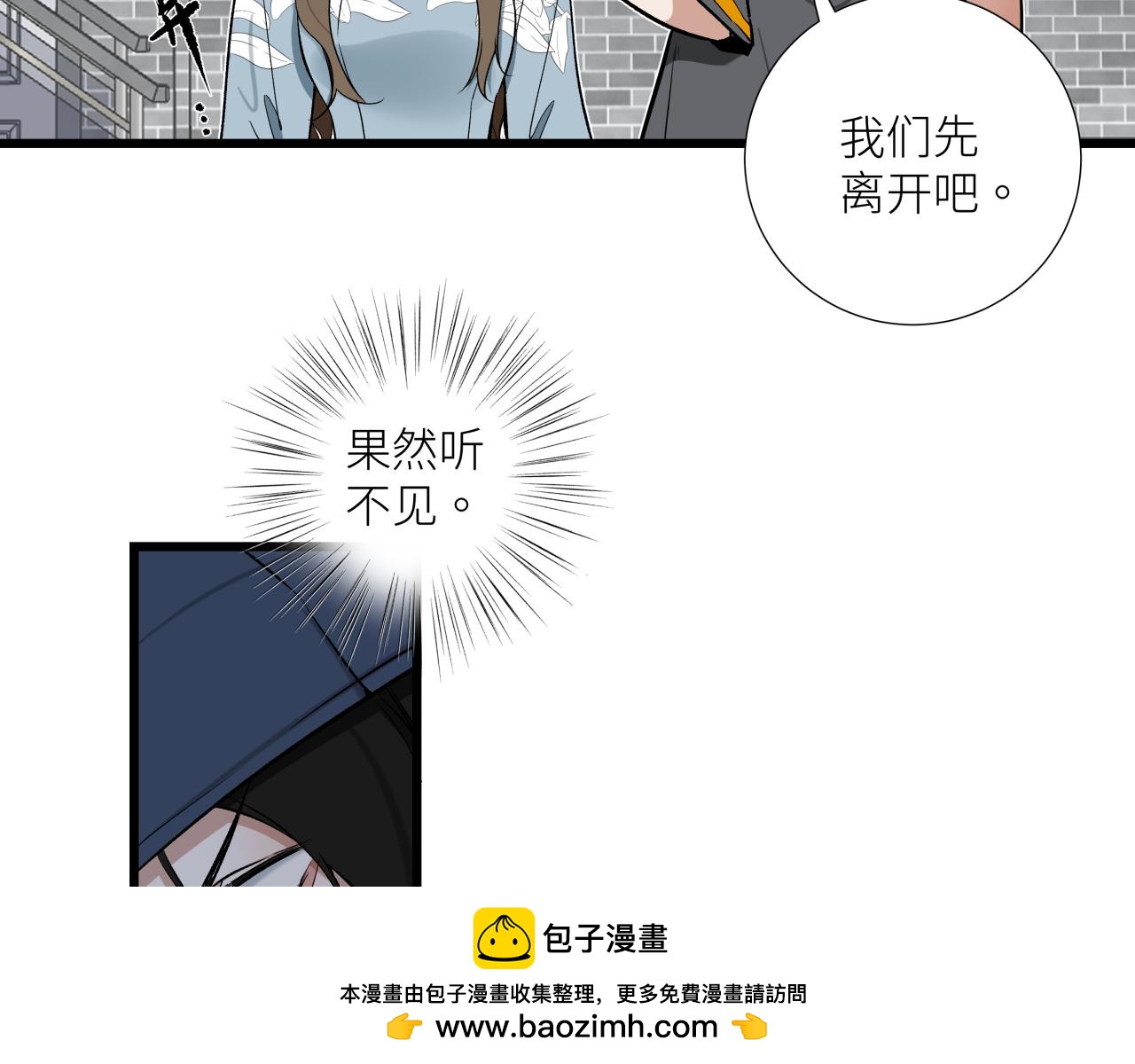 第十四话 对峙(1/2)-第16话