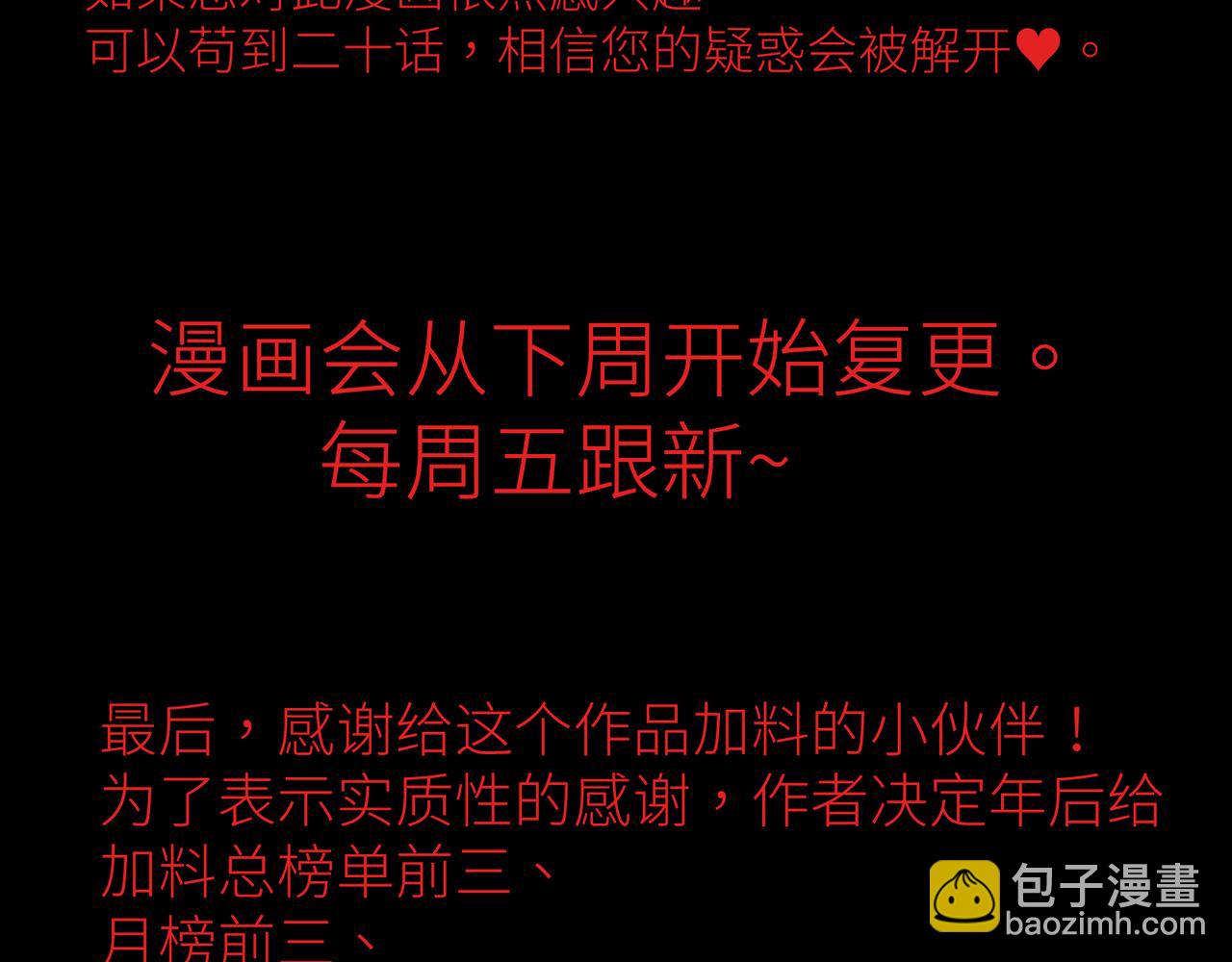 复更通知-第18话