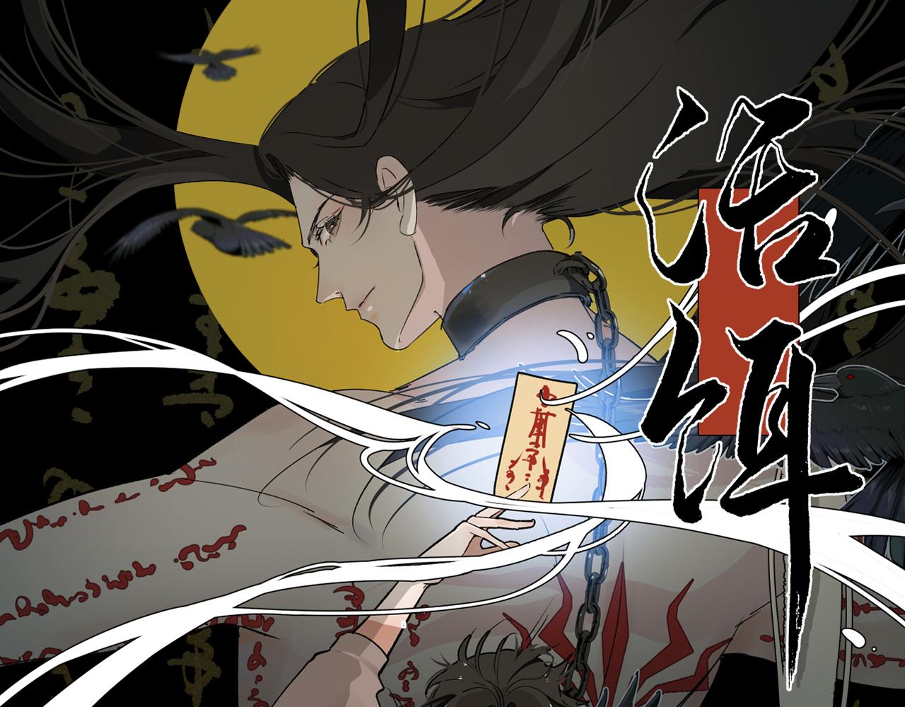 第二话 相遇(1/2)-第2话