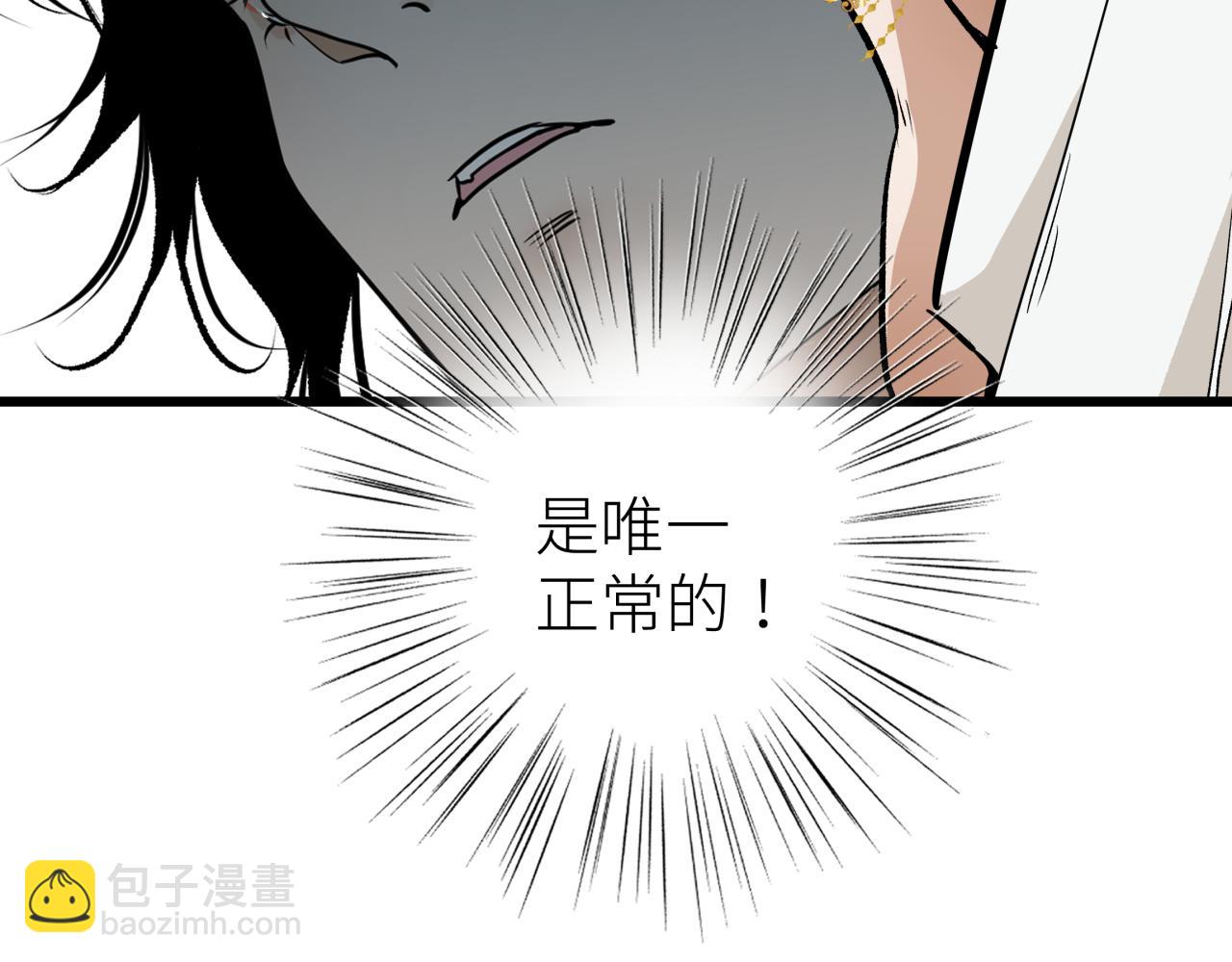 第二话 相遇(1/2)-第2话