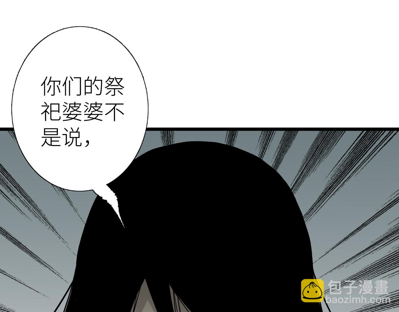 第二话 相遇(1/2)-第2话