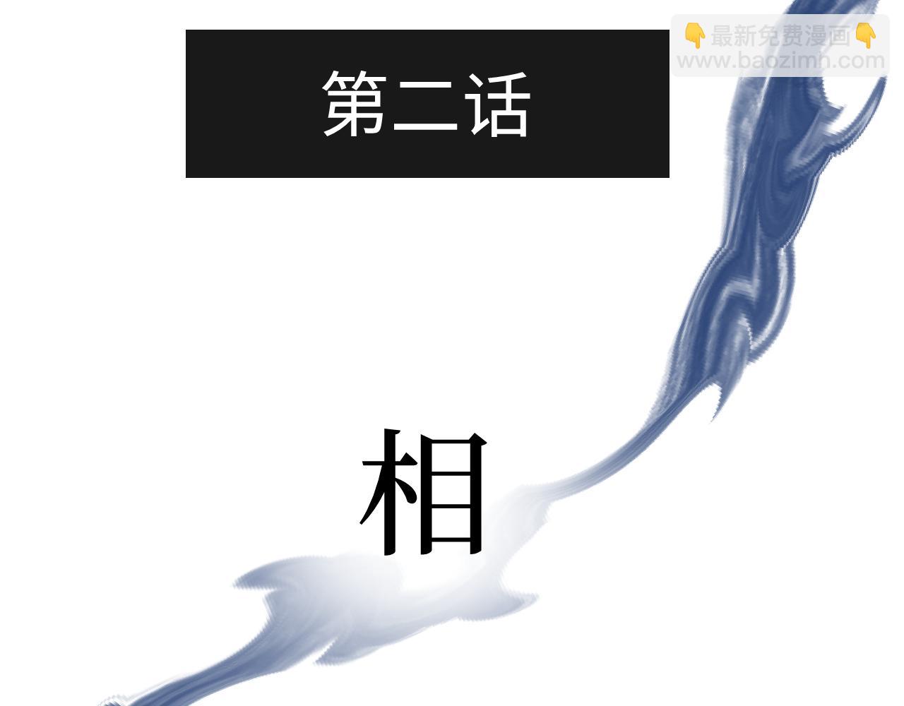 第二话 相遇(1/2)-第2话