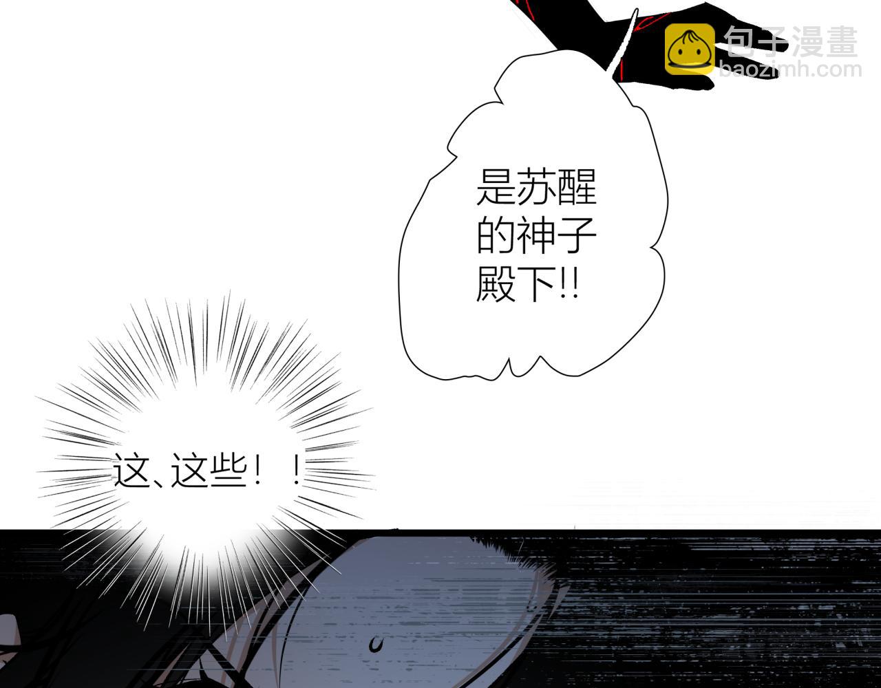 第二话 相遇(1/2)-第2话