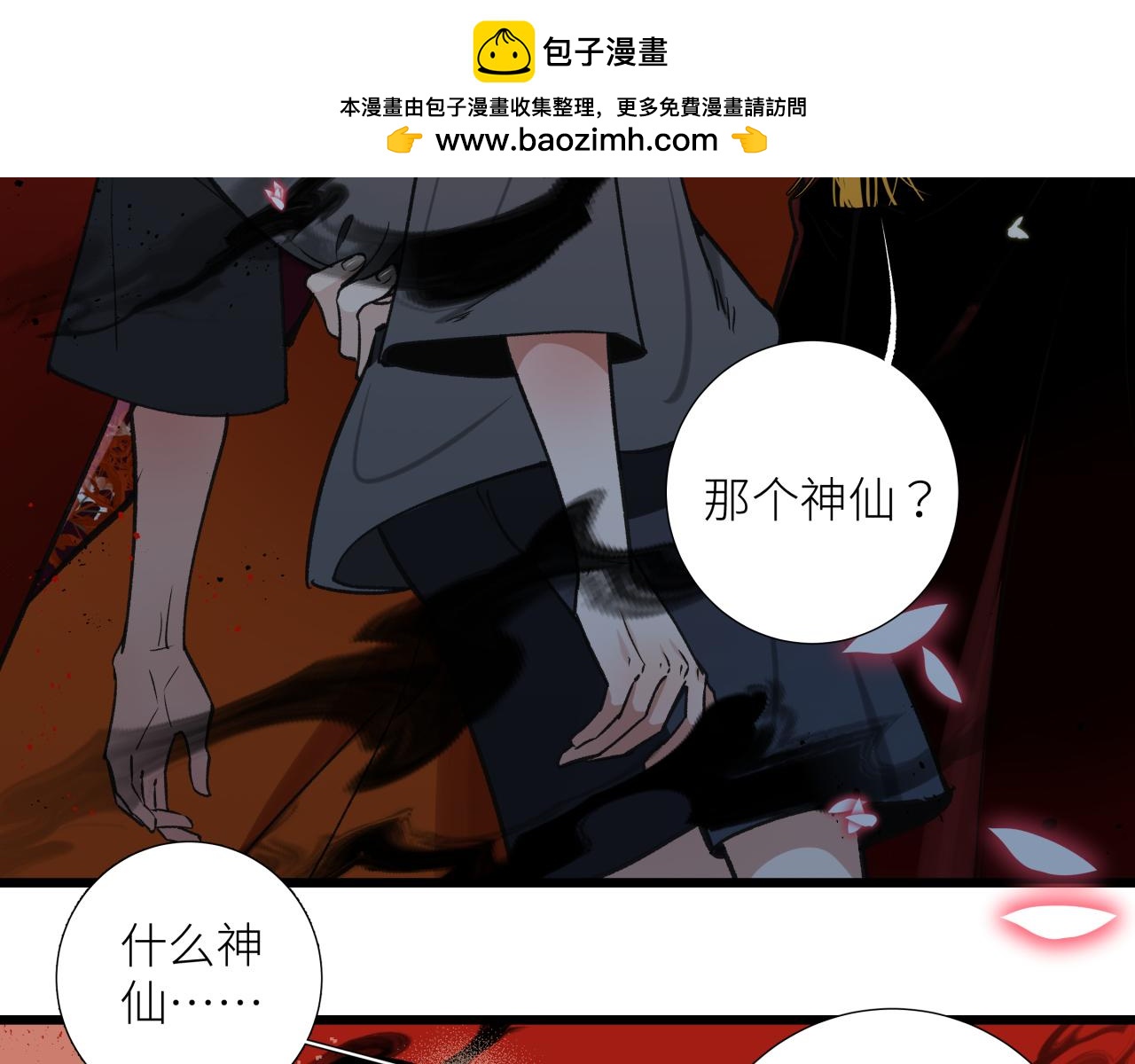 第十七话  碰面(1/2)-第20话