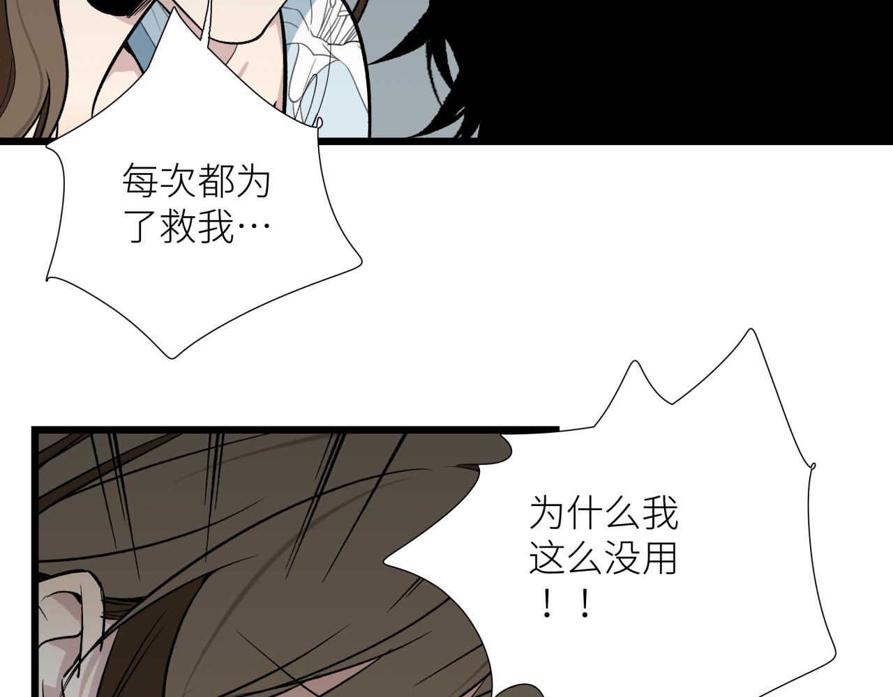 第十七话  碰面(1/2)-第20话