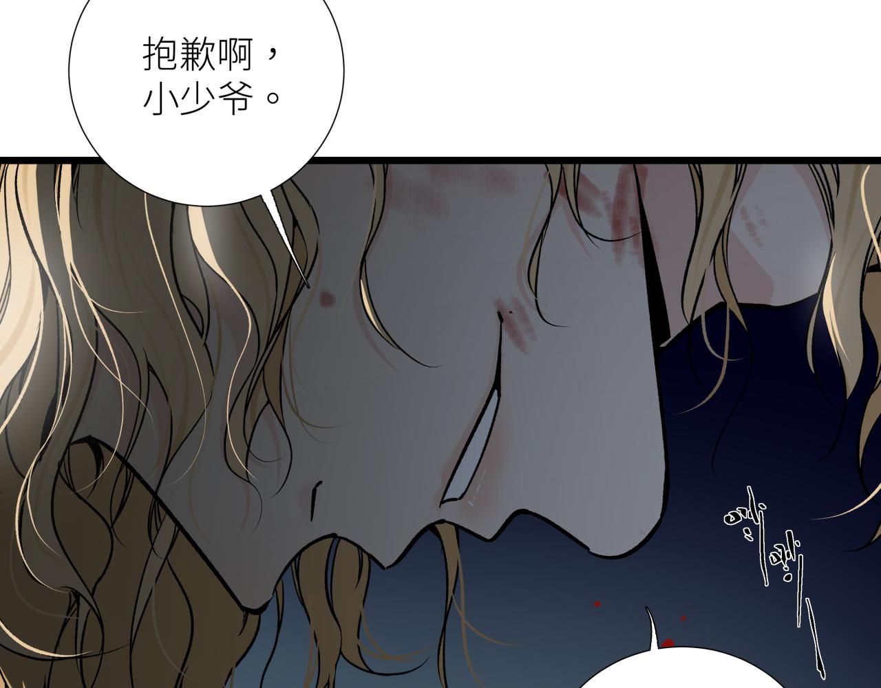 第十九话 继承人(1/2)-第22话