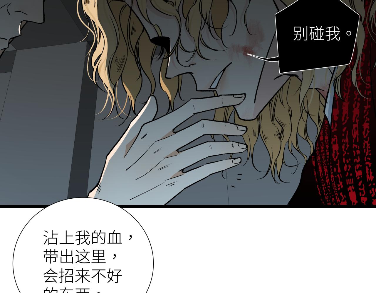 第十九话 继承人(1/2)-第22话