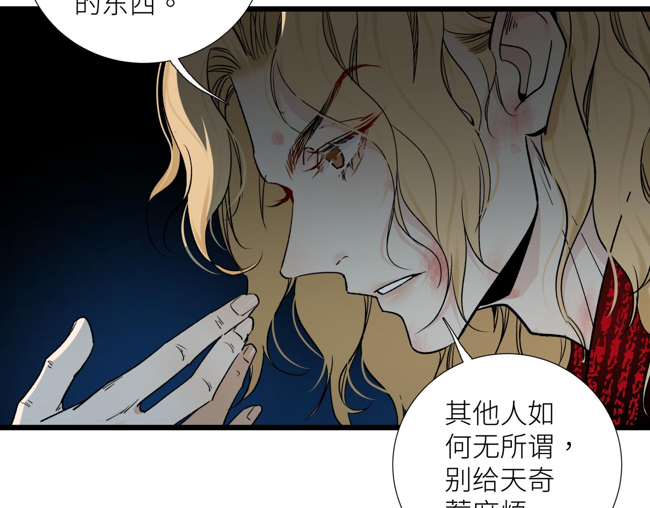 第十九话 继承人(1/2)-第22话