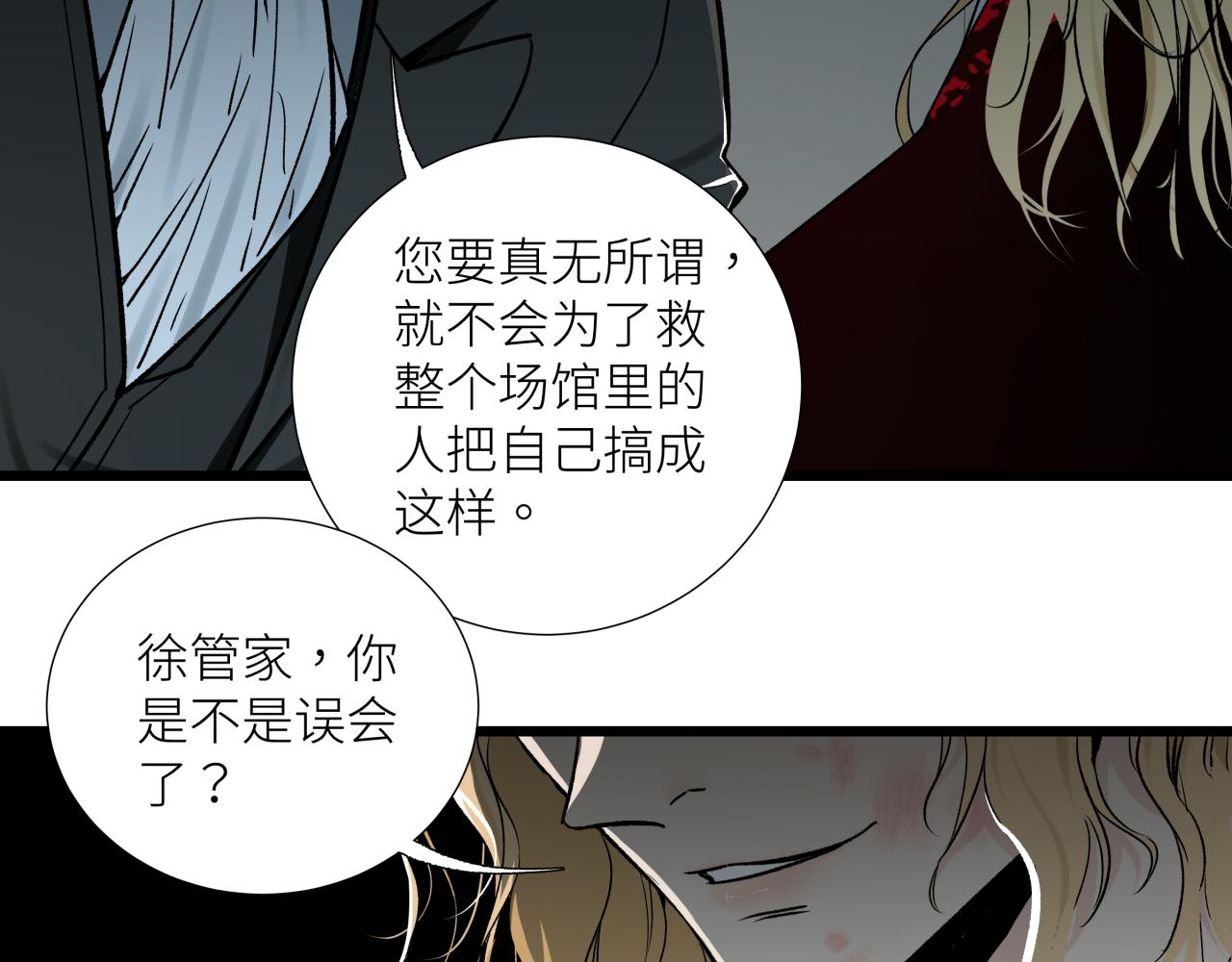 第十九话 继承人(1/2)-第22话