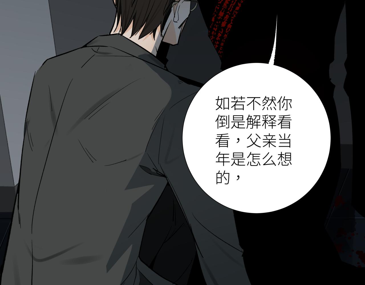 第十九话 继承人(1/2)-第22话